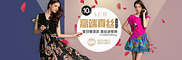 女裝首頁海報廣告圖