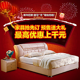 2015新年直通車