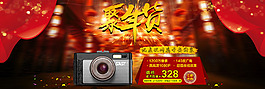 年貨平安回家過(guò)年淘寶天貓海報(bào)素材