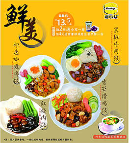 飯店海報(bào)