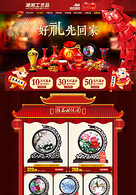 新年好禮
