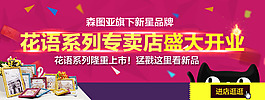 新店開業(yè)廣告