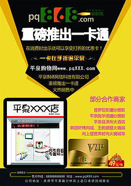 一卡通