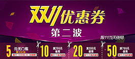 雙十一