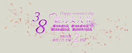 38婦女節(jié)海報(bào)