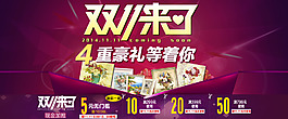 11.11首頁海報