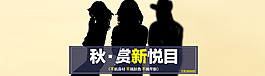 秋裝 女