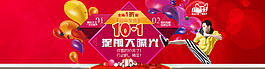 十一提前購 體育用品