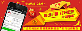微信廣告圖