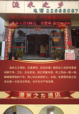 酒店