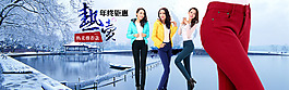 女装女裤牛仔裤休闲裤海报1920x600