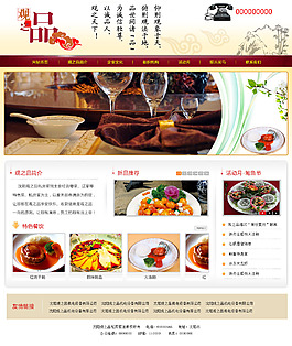 企業(yè)網(wǎng)站首頁(yè)P(yáng)SD分層源文件