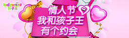 情人節(jié)設(shè)計psd下載