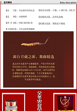 淘寶詳情頁