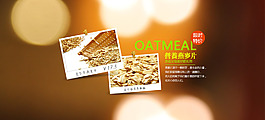 食品全屏海報