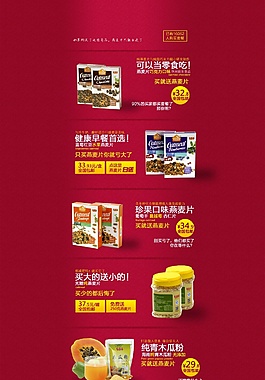 食品首頁