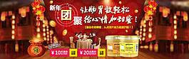 新年蜂蜜海報