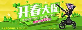 淘寶素材淘寶促銷海報(bào)春季上新海報(bào)