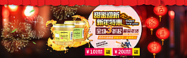 新年蜂蜜海報
