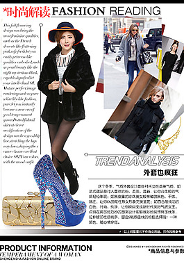 衣服详情页