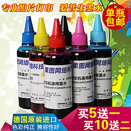 墨水直通車圖片