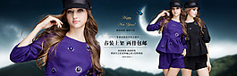 女裝海報(bào)