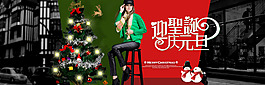 圣誕節(jié)海報(bào)