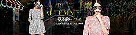 女裝海報(bào)
