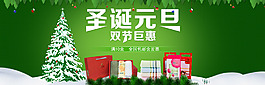 元旦節(jié)海報(bào)