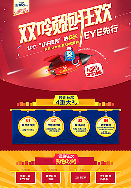 雙十一頁面