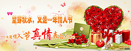情人節(jié)