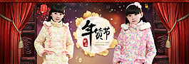 店鋪banner