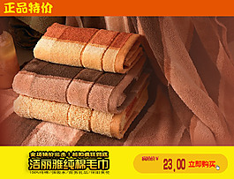 毛巾