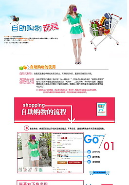 自助购物带PSD
