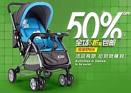 直通車