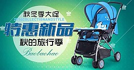 京东直通车