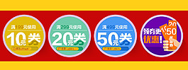 優(yōu)惠券