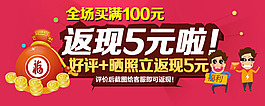 詳情尾頁 好評返現