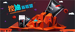 網(wǎng)店首頁banner圖片顏色鮮艷主題明