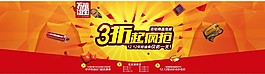 網(wǎng)店首頁banner圖片顏色鮮艷主題明
