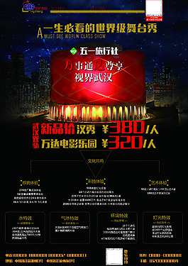 旅游淘寶banner設(shè)計(jì)
