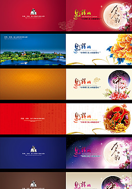 中秋節(jié)邀請(qǐng)函模板邀請(qǐng)函設(shè)計(jì)素材