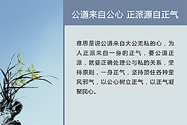 廉政展板