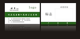 名片模板