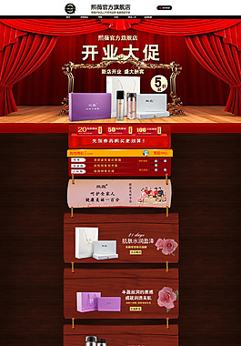 化妝品首頁(yè)