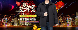 中老年棉衣海報帶psd源文感謝支持