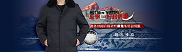 淘寶首頁psd源文件羽絨服海報(bào)點(diǎn)贊可下載