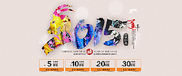 2015羊年淘寶天貓店鋪海報(bào)素材