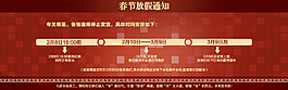 放假通知