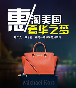 女包 直通車